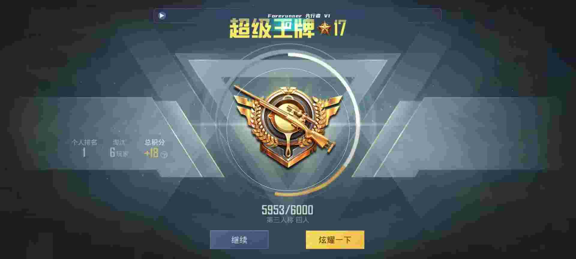 和平精英鸡腿辅助自瞄 - 和平精英无后座辅助 v4.2.0 免费版辅助预览图